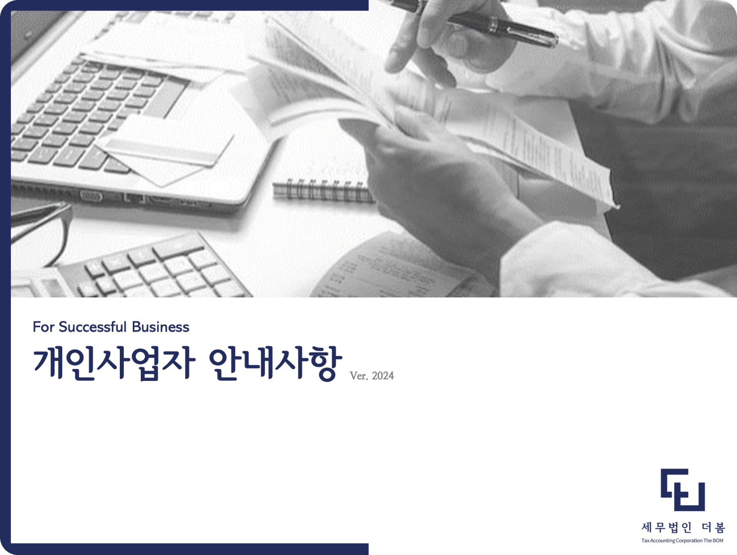 상담 보고서/안내사항 예시