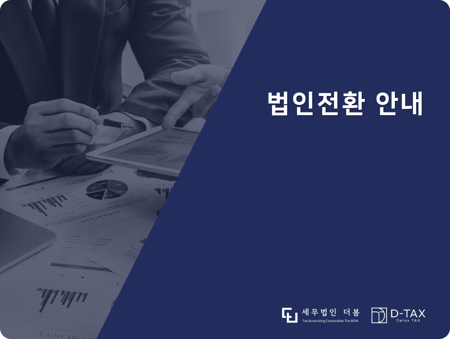 상담 보고서/안내사항 예시